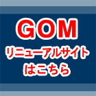 GOM���j���[�A���T�C�g�͂�����